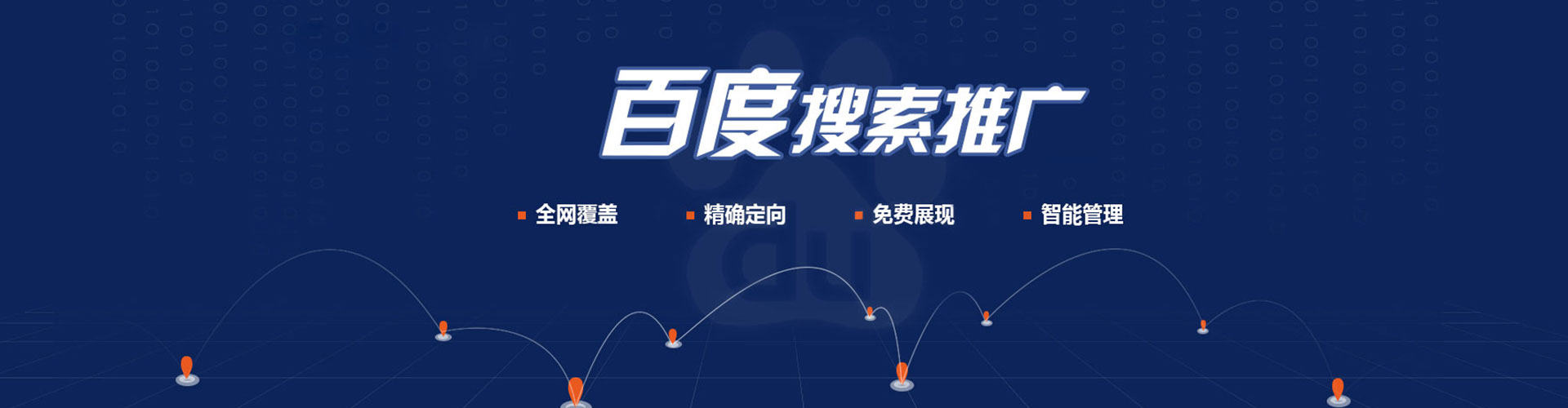 山阴竞价开户推广
