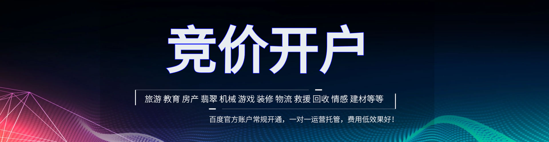 山阴竞价端口开户
